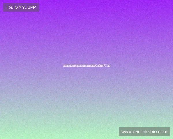 亚精英赛半场焦点崔俊倒地未获判点球 町田泽维亚0比0战平FC首尔 亚精英赛半场焦点崔俊倒地未获判点球 町田泽维亚0比0战平FC首尔